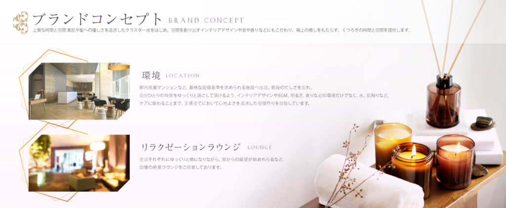 ブランドコンセプト